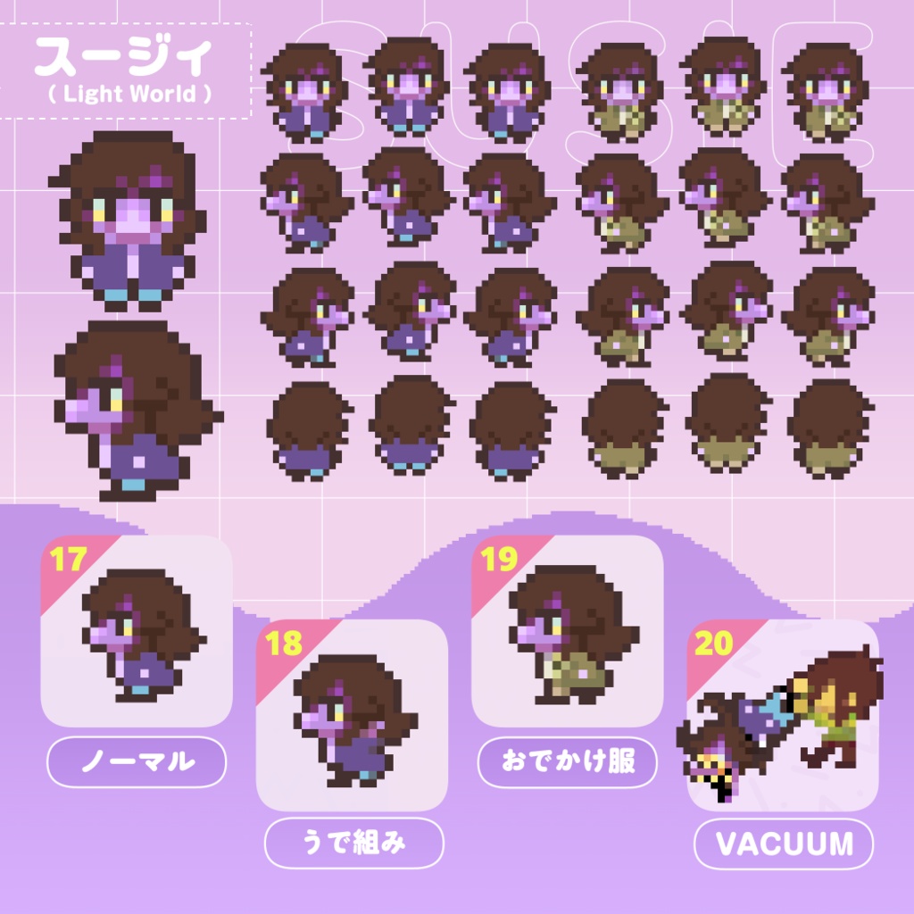 pictSQUEA用 デルタルーンアバター配布