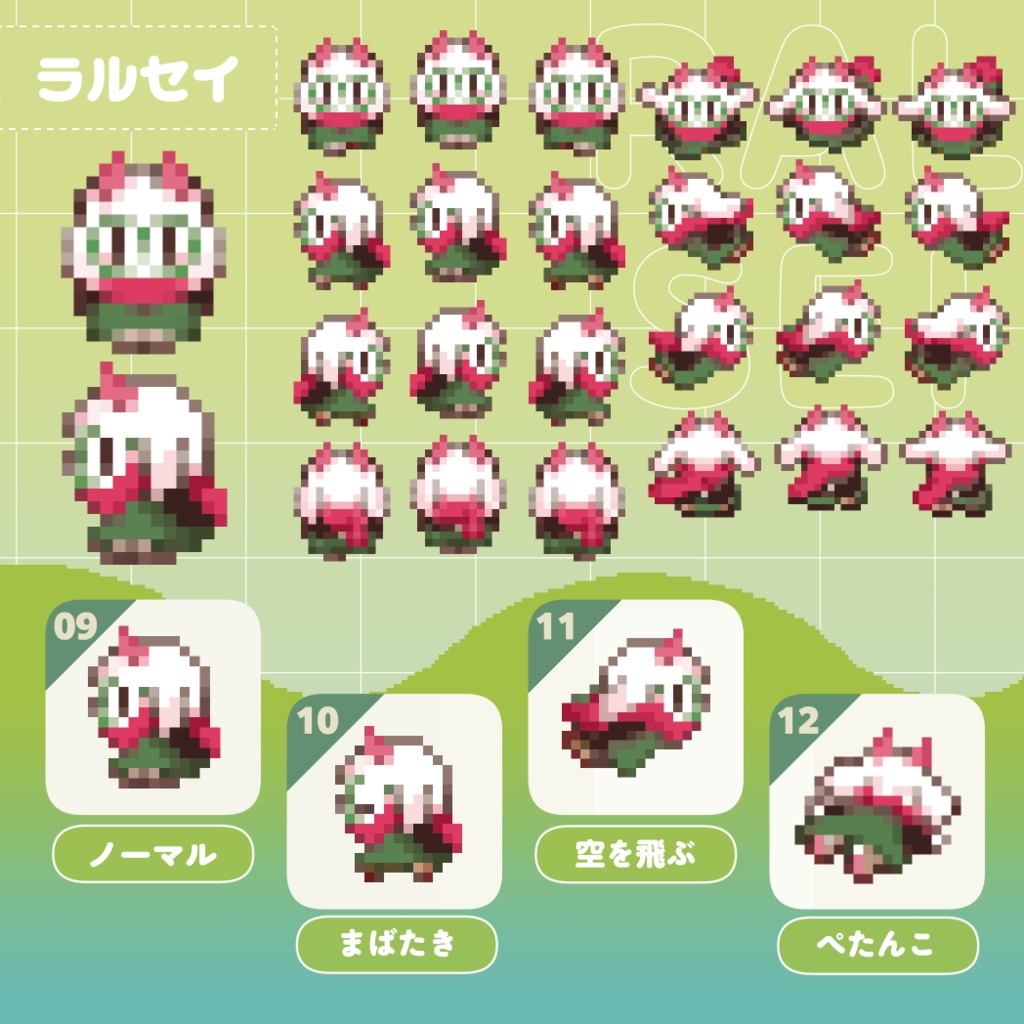 pictSQUEA用 デルタルーンアバター配布