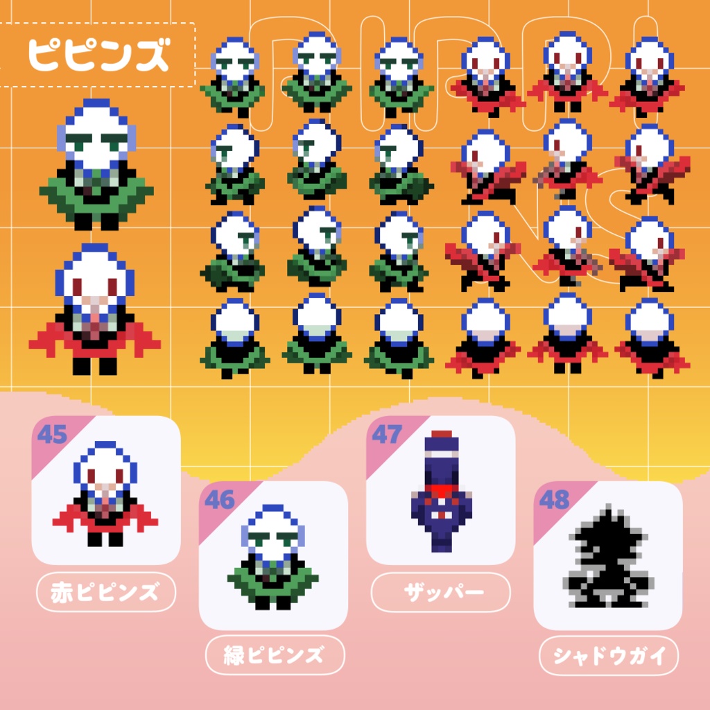 pictSQUEA用 デルタルーンアバター配布