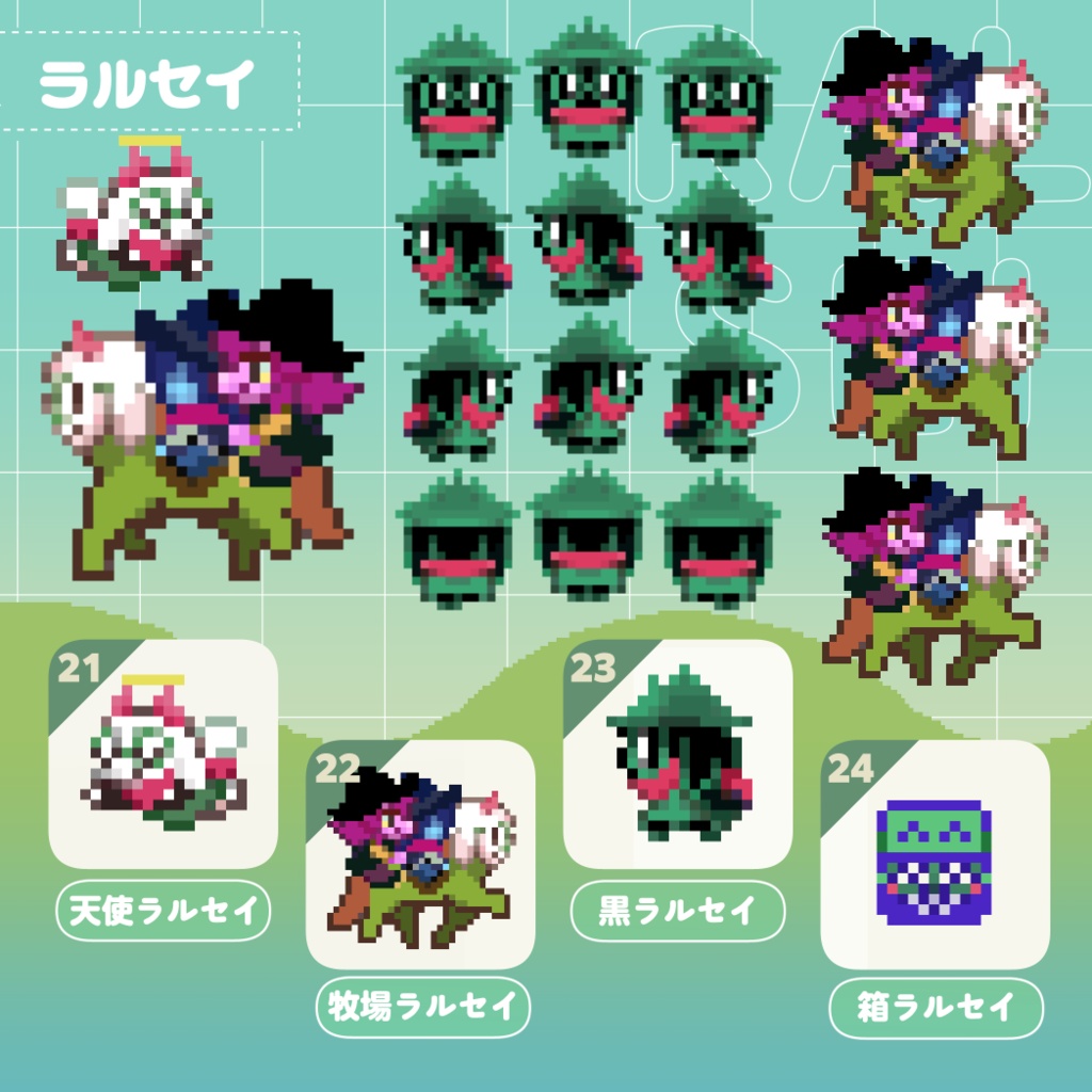 pictSQUEA用 デルタルーンアバター配布