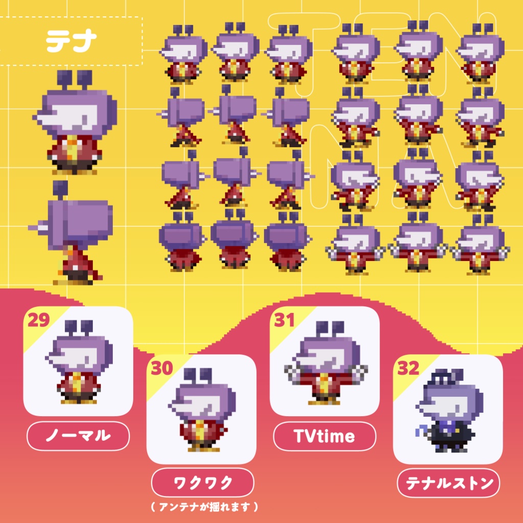 pictSQUEA用 デルタルーンアバター配布