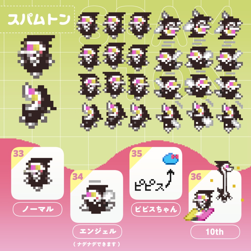 pictSQUEA用 デルタルーンアバター配布