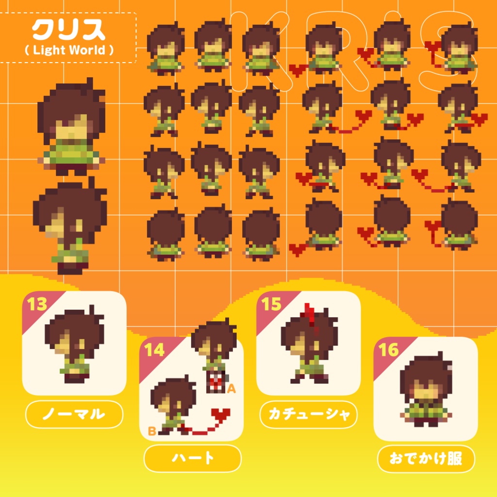 pictSQUEA用 デルタルーンアバター配布