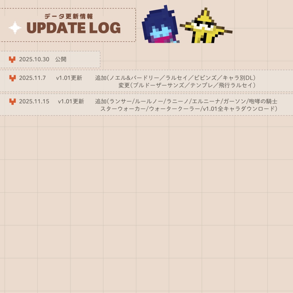 pictSQUEA用 デルタルーンアバター配布