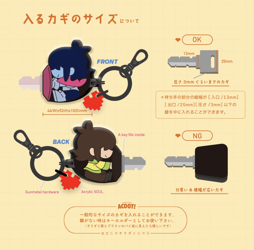 はらぺこクリスのラバーキーカバー