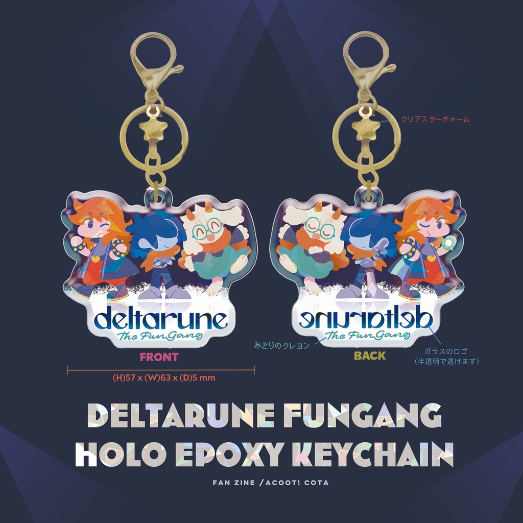 FunGangのホログラムアクキー