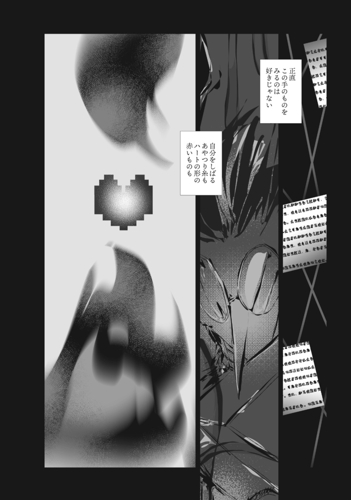 「RIBBON」