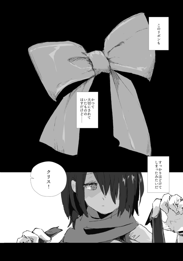 「RIBBON」