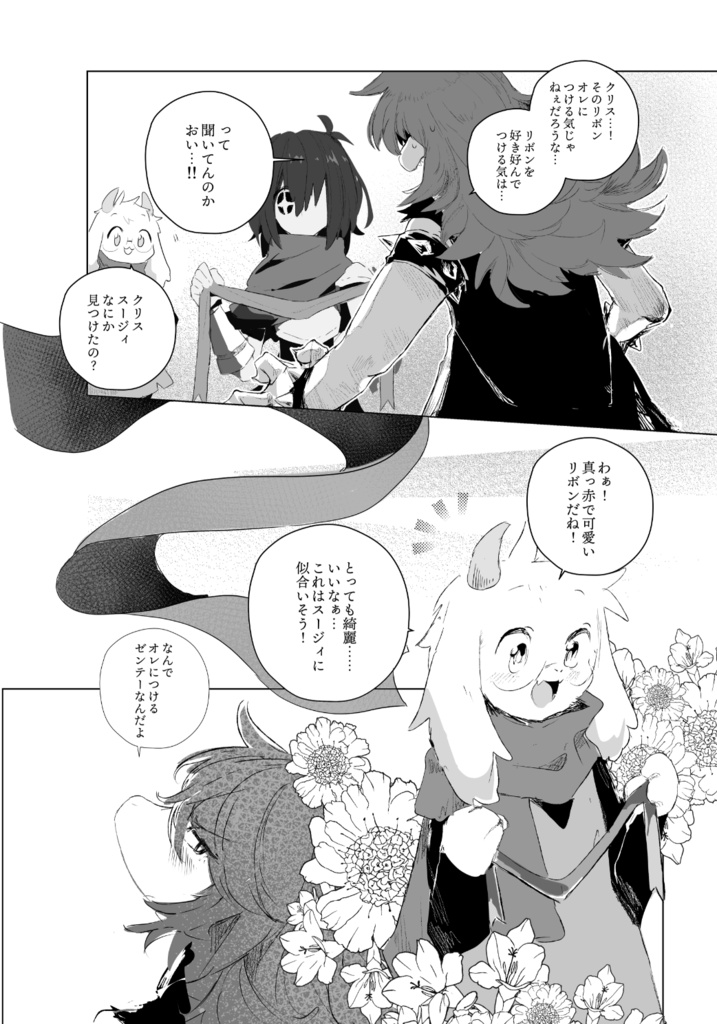 「RIBBON」