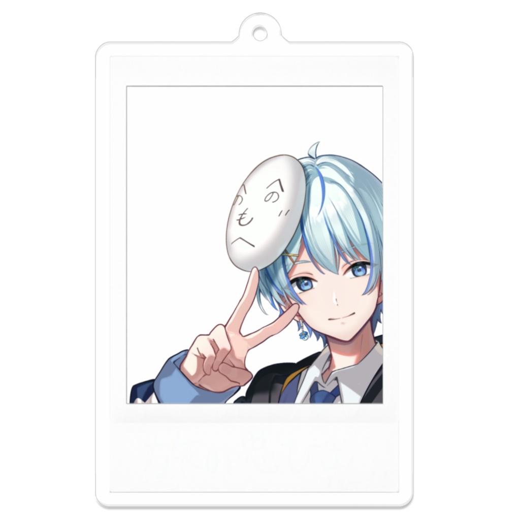 チェキ風アクリルキーホルダー(微笑み)