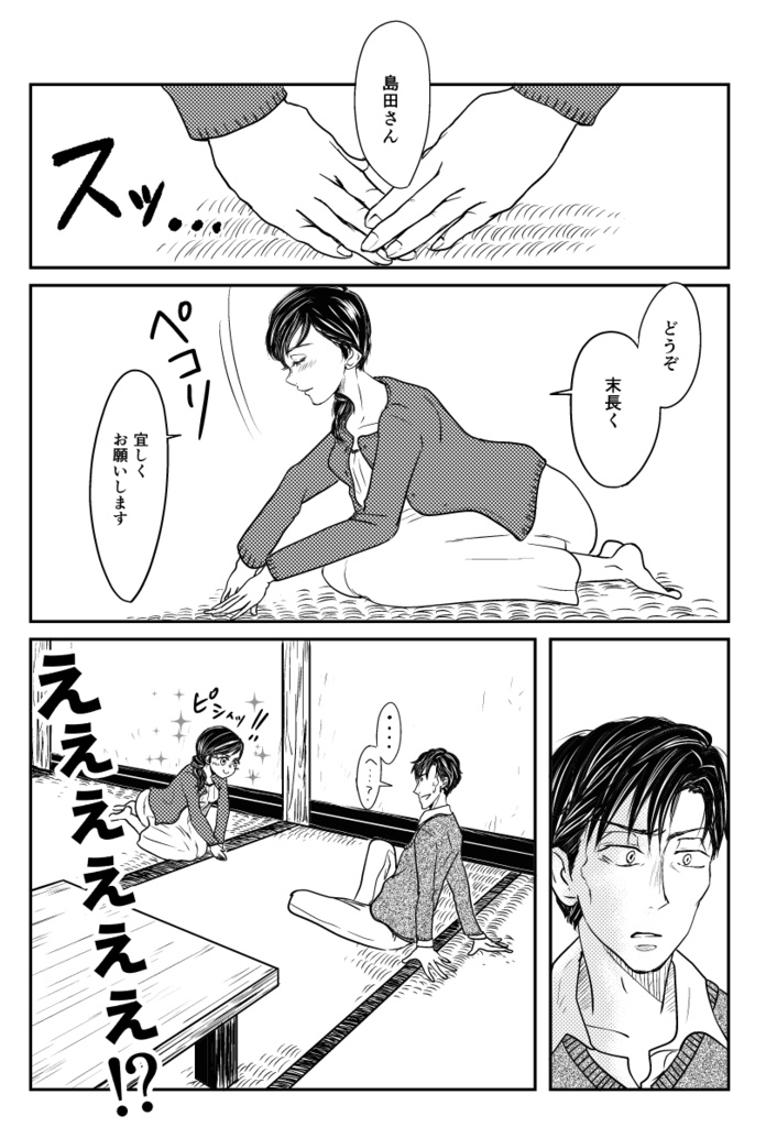 勝負師とあかりさん