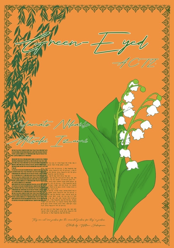 Green-Eyed ACT2