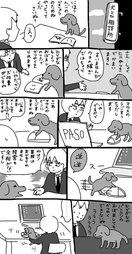 犬たち100%