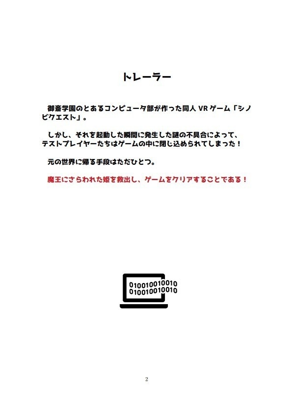 シノビガミシナリオ「シノビクエスト」【SPLL:E223220】