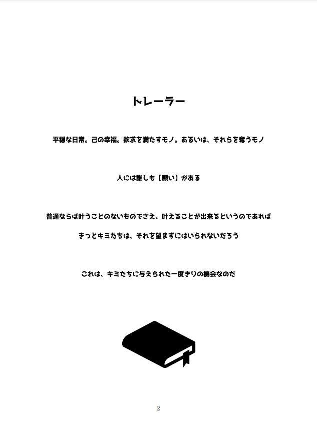 シノビガミシナリオ「青春-我は求め訴えたり-」【SPLL:E223032】