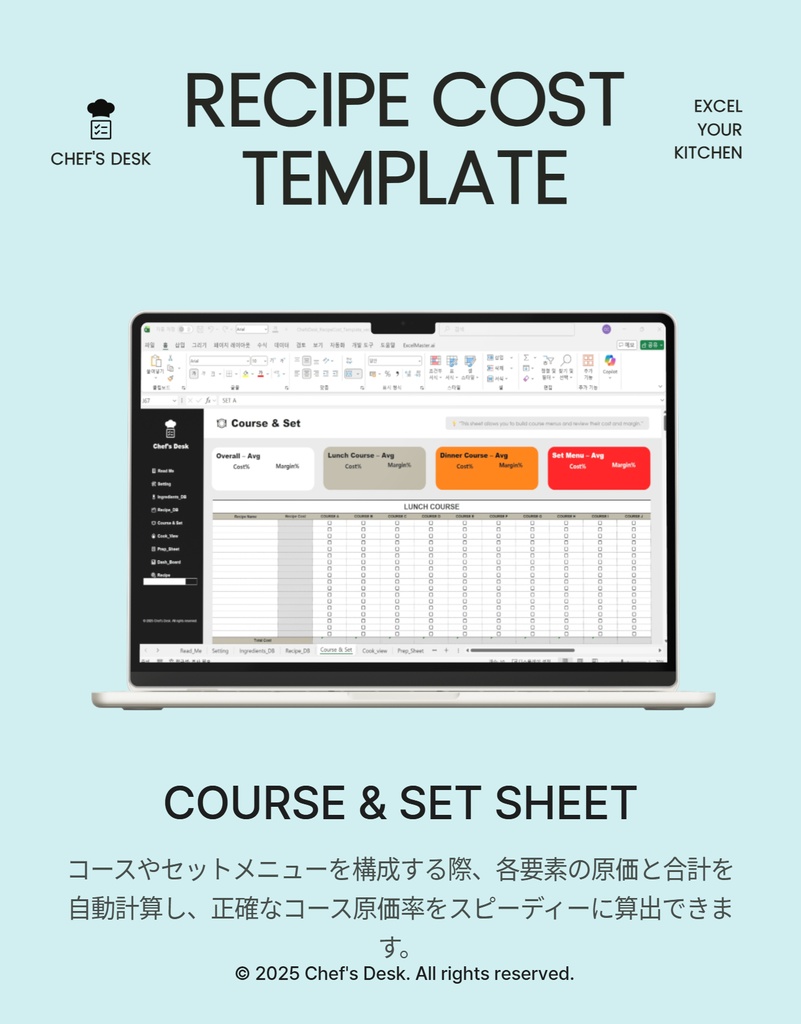 ⭐ レシピ原価計算テンプレート|Excel対応|20/30/40レシピ管理・飲食店メニュー原価表