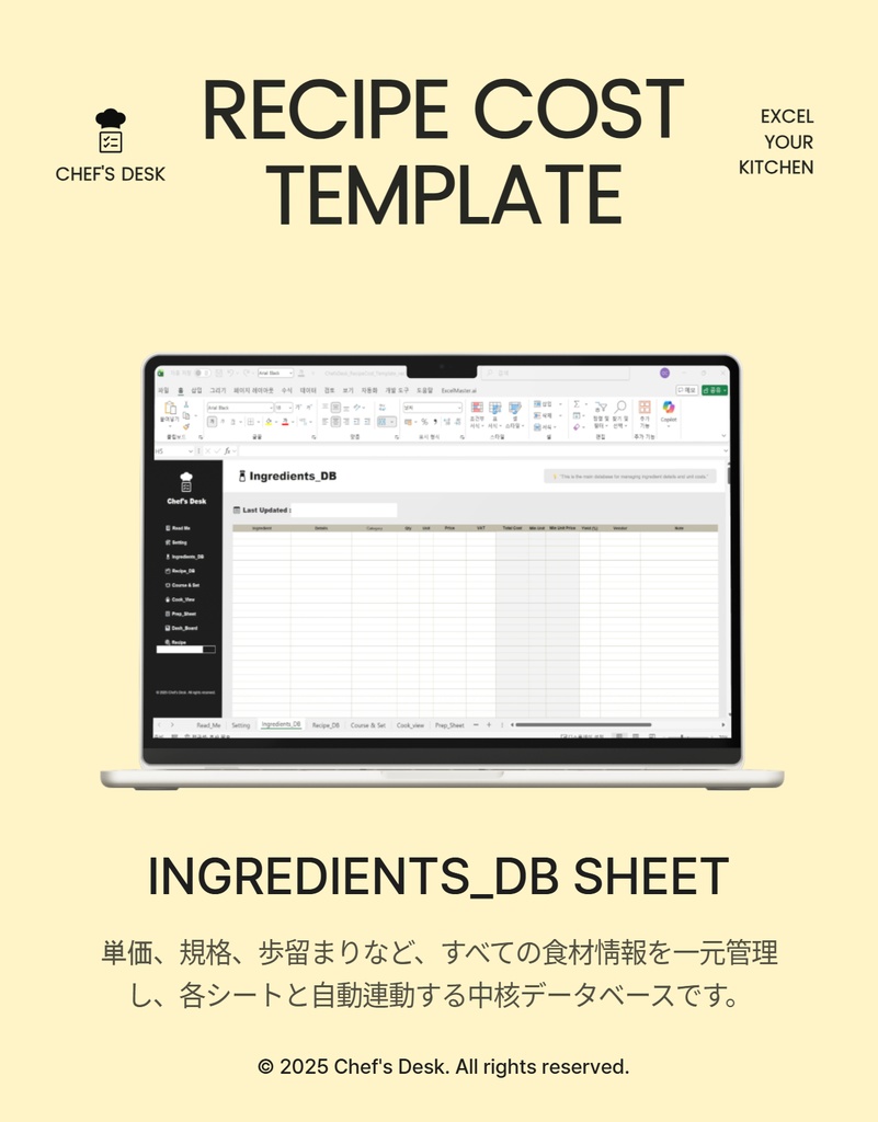 ⭐ レシピ原価計算テンプレート|Excel対応|20/30/40レシピ管理・飲食店メニュー原価表