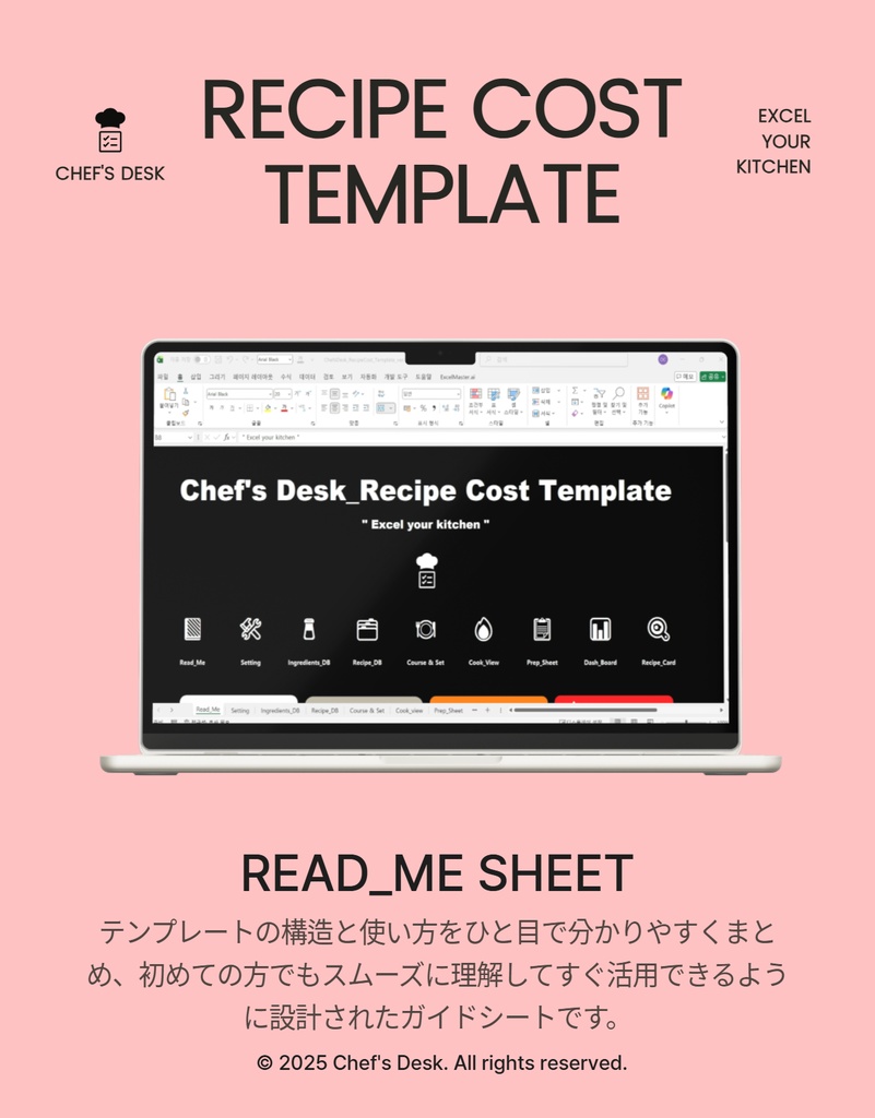 ⭐ レシピ原価計算テンプレート|Excel対応|20/30/40レシピ管理・飲食店メニュー原価表