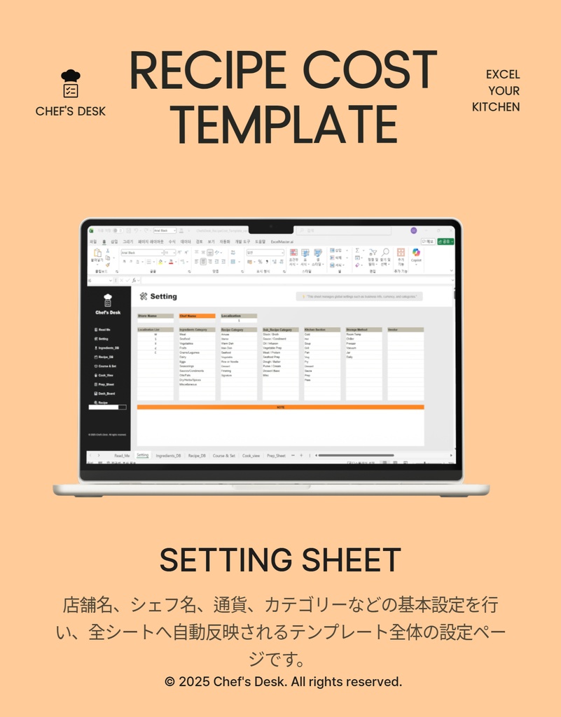 ⭐ レシピ原価計算テンプレート|Excel対応|20/30/40レシピ管理・飲食店メニュー原価表