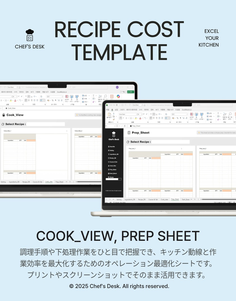 ⭐ レシピ原価計算テンプレート|Excel対応|20/30/40レシピ管理・飲食店メニュー原価表