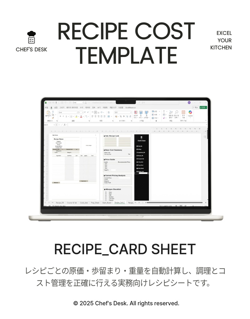 ⭐ レシピ原価計算テンプレート|Excel対応|20/30/40レシピ管理・飲食店メニュー原価表