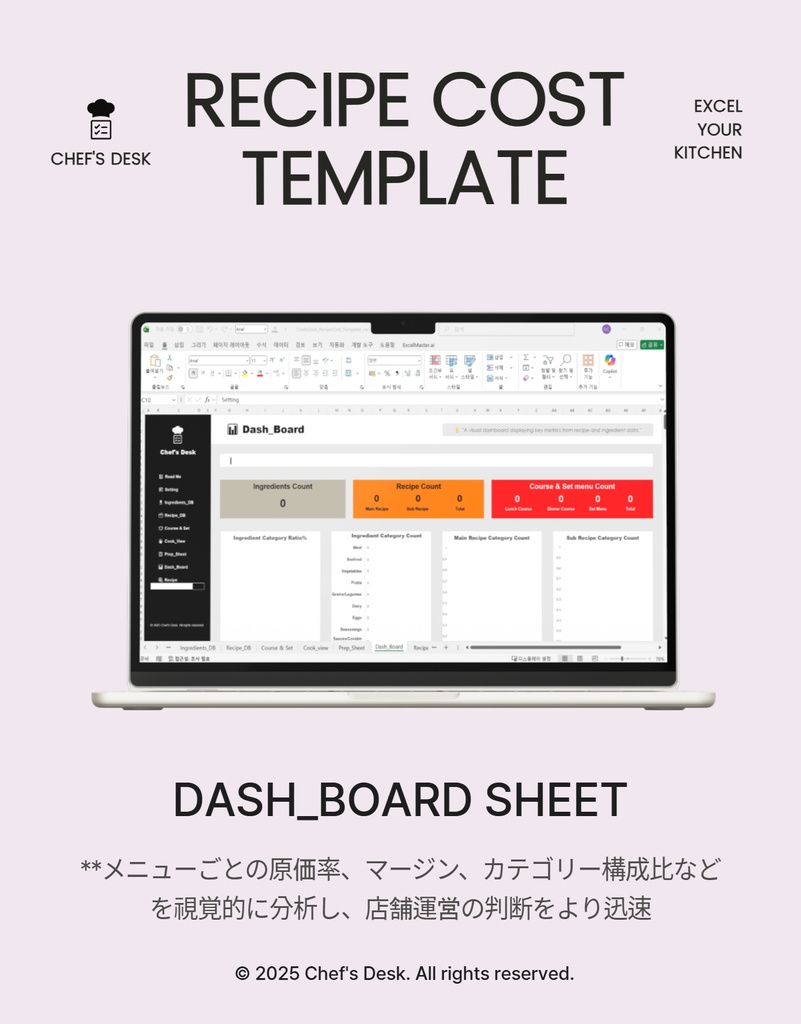 ⭐ レシピ原価計算テンプレート|Excel対応|20/30/40レシピ管理・飲食店メニュー原価表