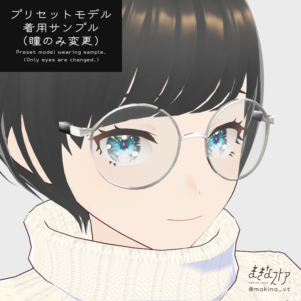 【VRoidStudio正式版】レトロ丸眼鏡 | #VRoid
