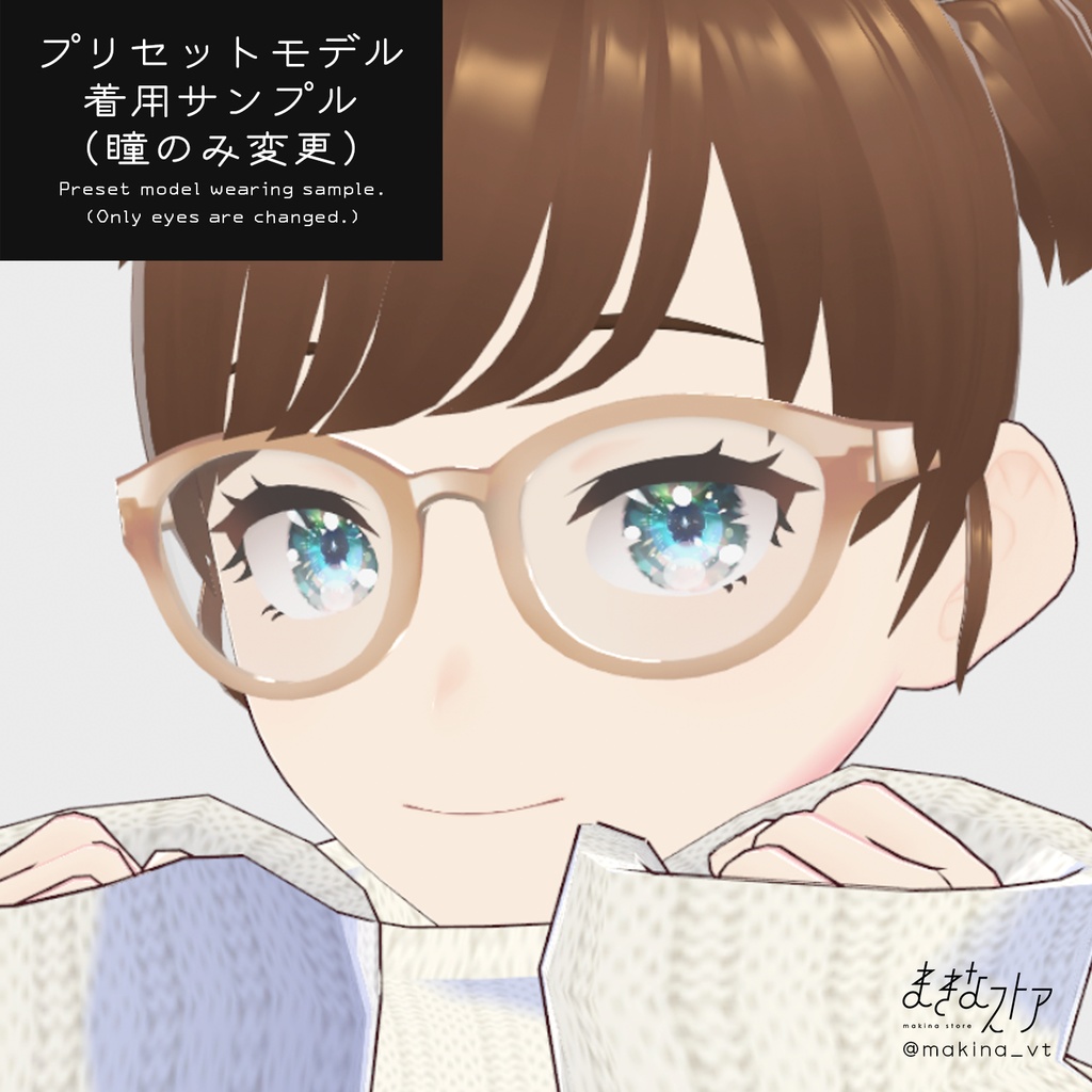 【VRoidStudio正式版】セルフレーム眼鏡 | #VRoid