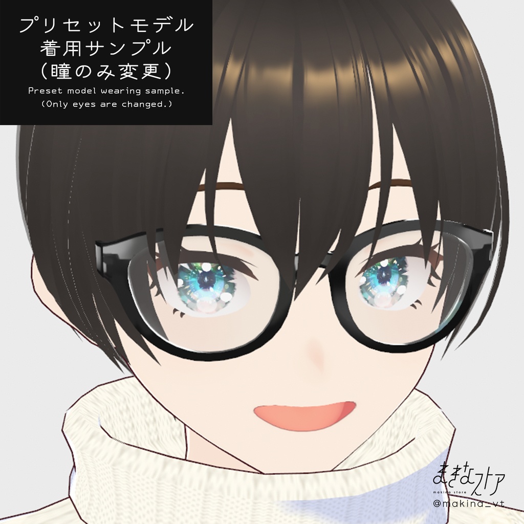 【VRoidStudio正式版】セルフレーム眼鏡 | #VRoid