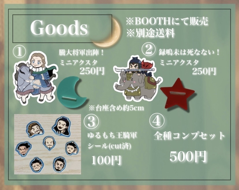 ①~③全種コンプセット