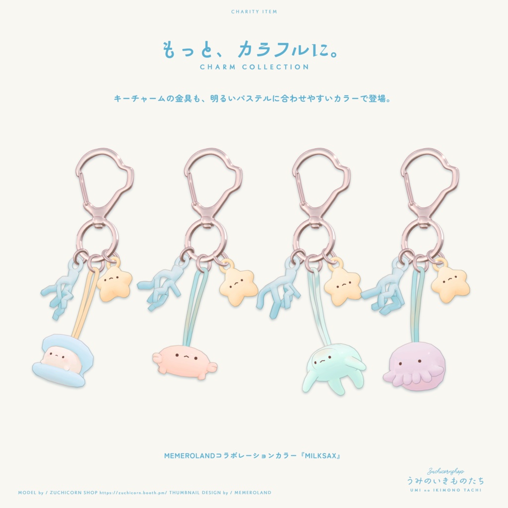 うみのいきものたち【Remake】