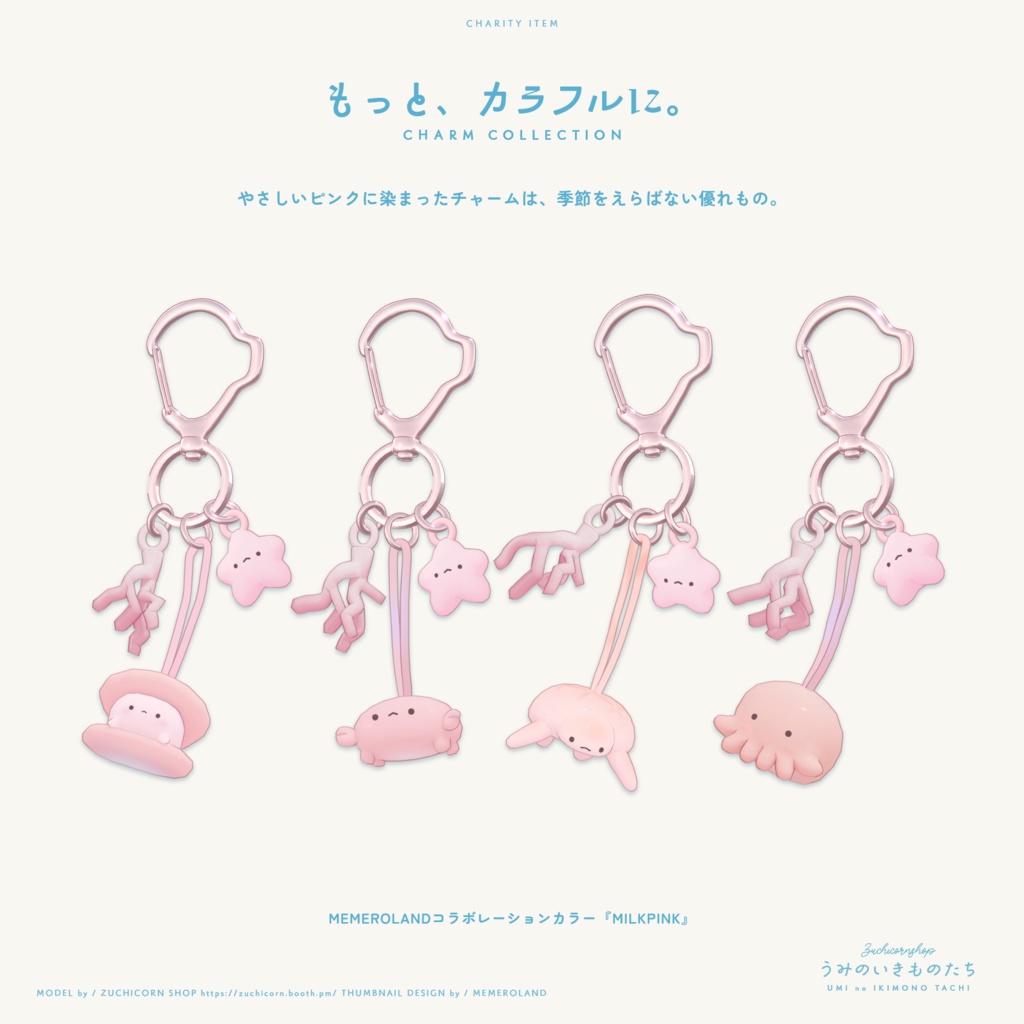 うみのいきものたち【Remake】