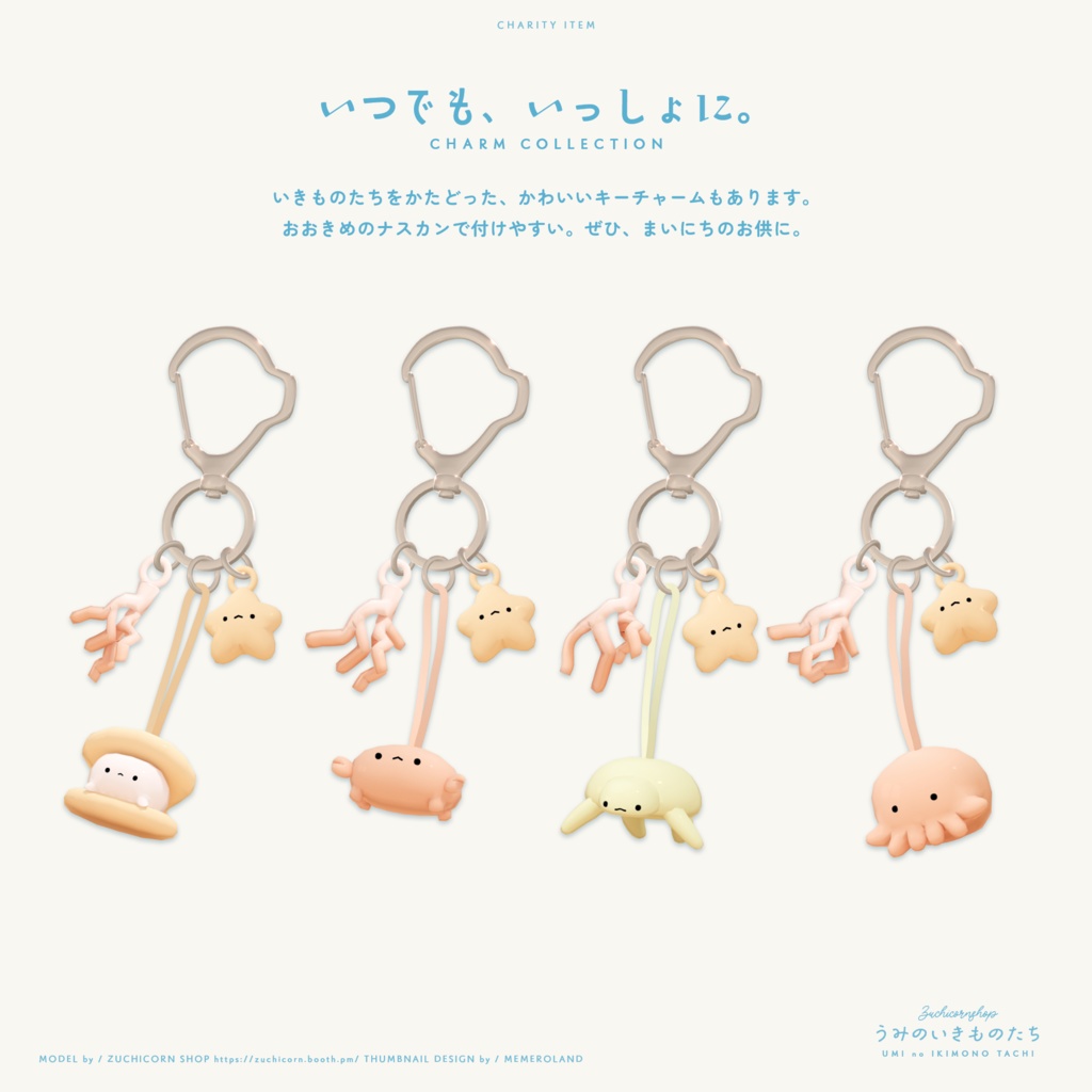 うみのいきものたち【Remake】