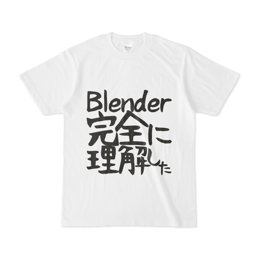 Blender完全に理解したT