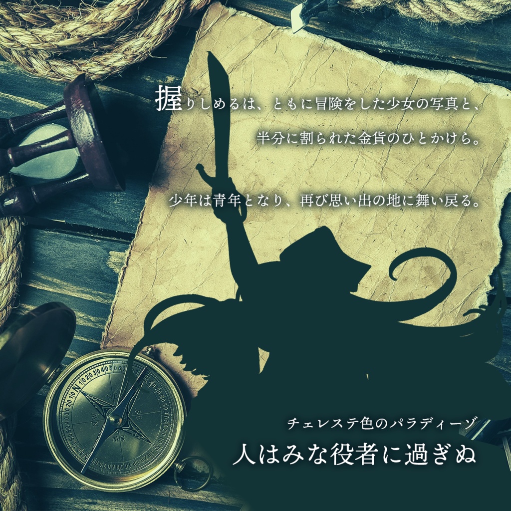 【電子版】六畳間幻想空間オールインサポート「トリコロールトリップ Vol.3」