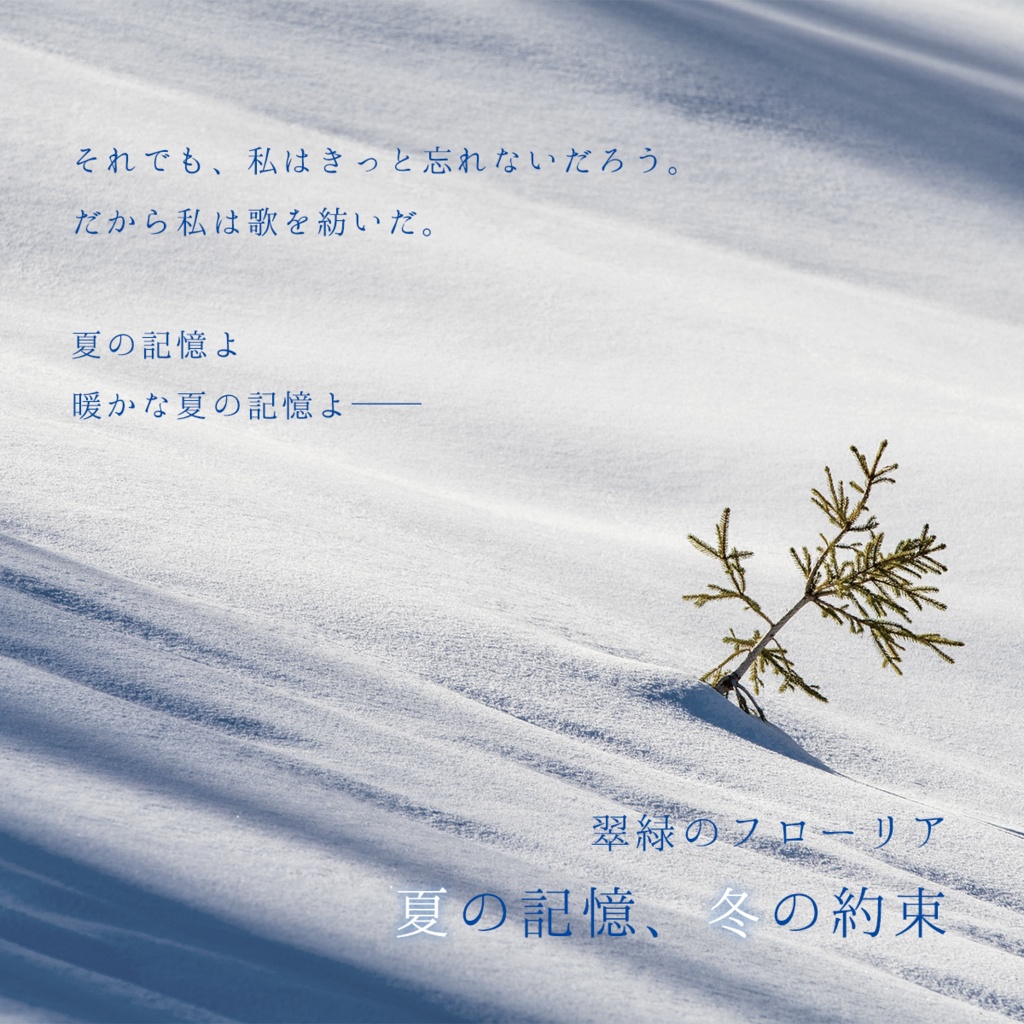 【電子版】六畳間幻想空間オールインサポート「トリコロールトリップ Vol.3」