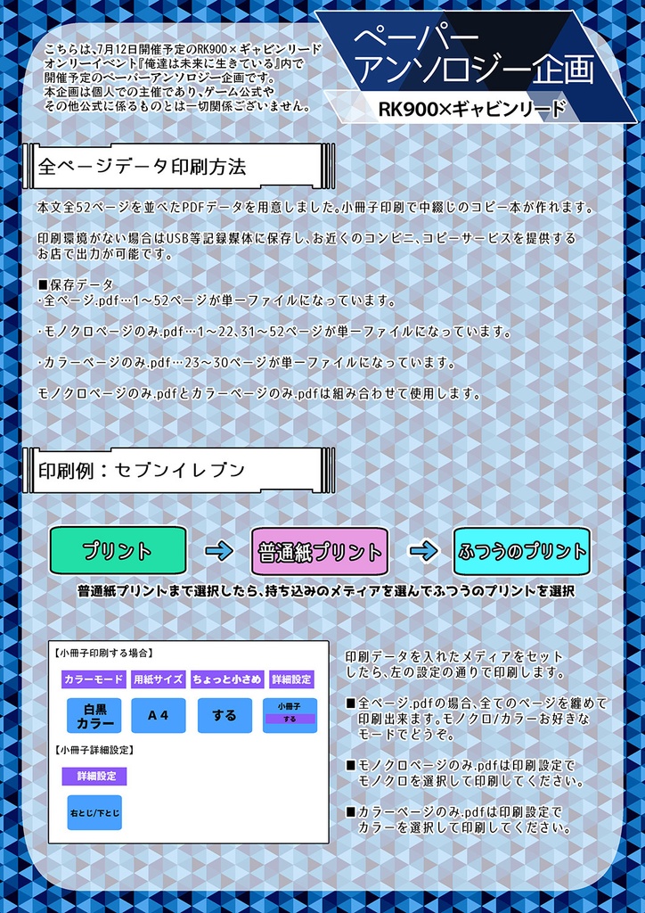 9ギャペーパーアンソロジー