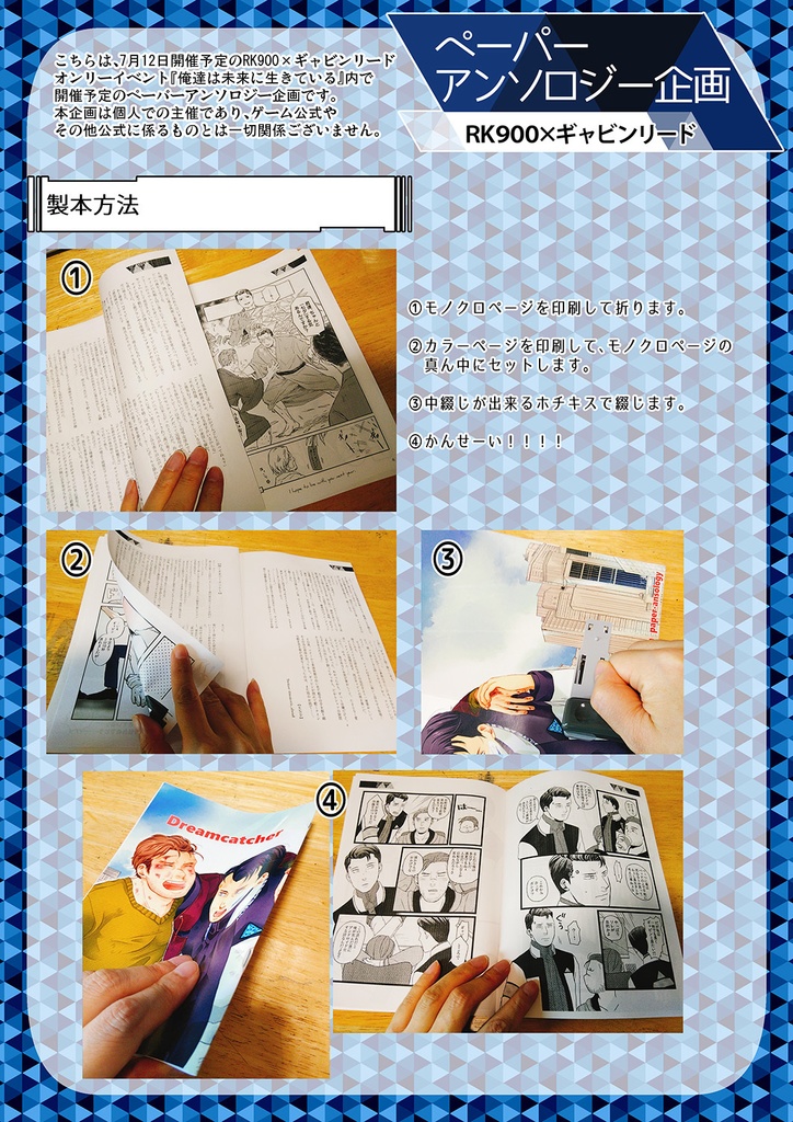 9ギャペーパーアンソロジー