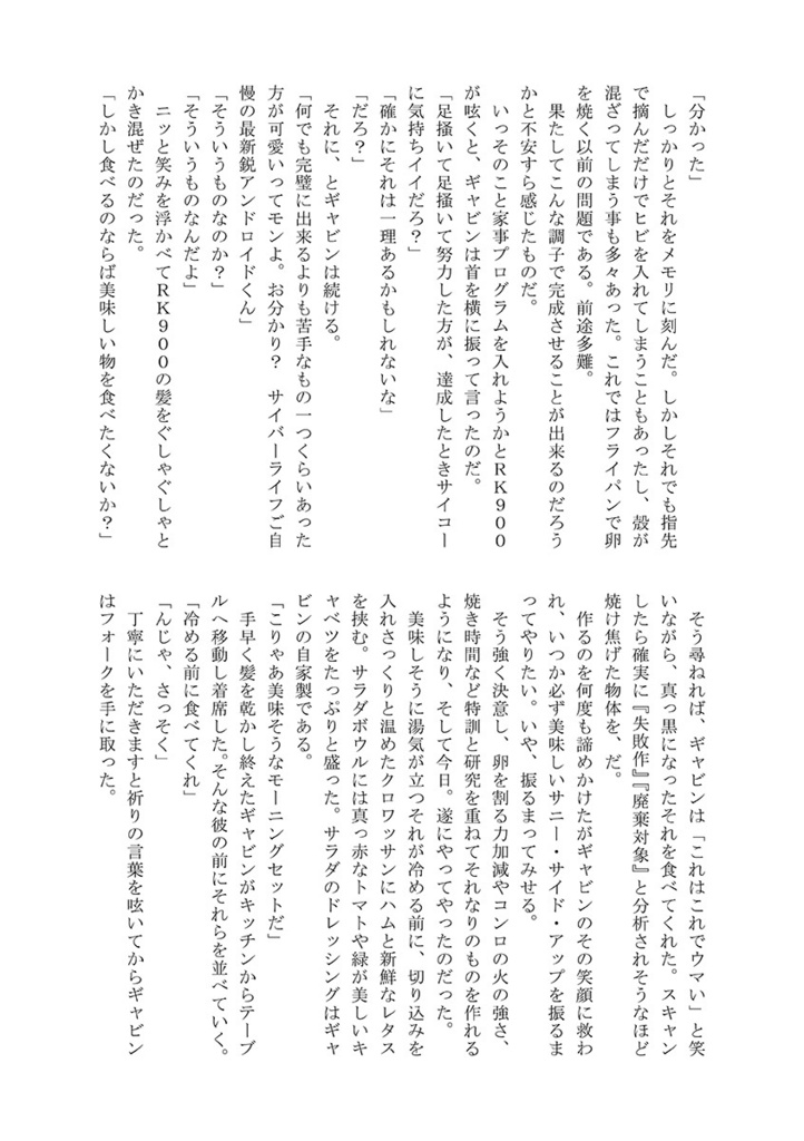 ふたりごはんいとをかし