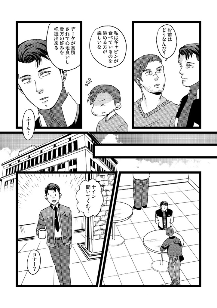 ふたりごはんいとをかし