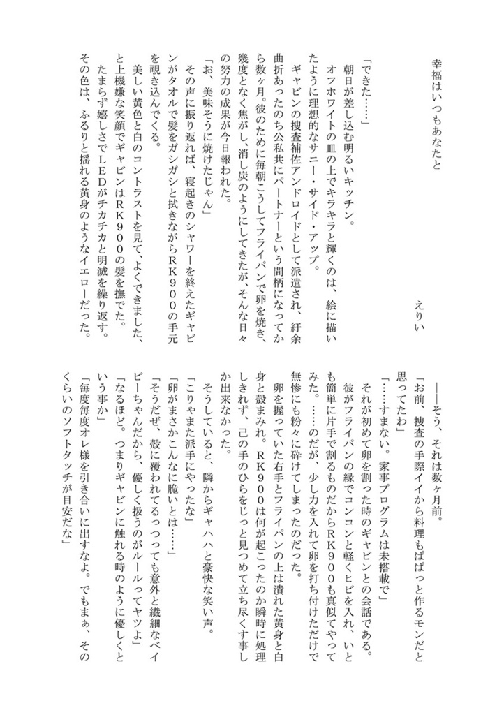 ふたりごはんいとをかし