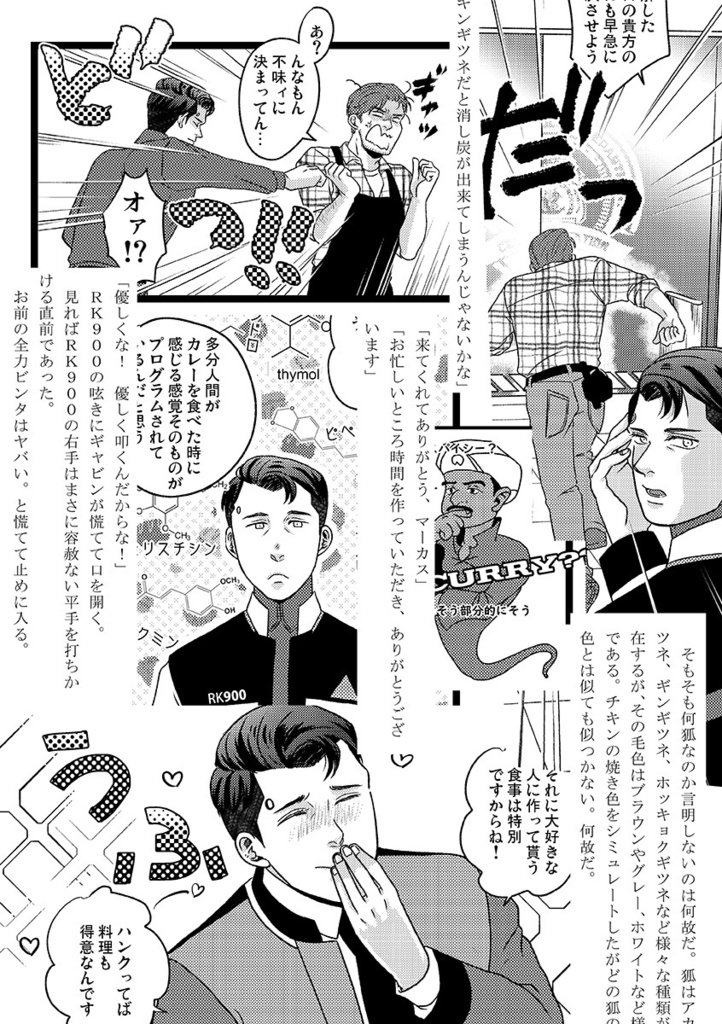 ふたりごはんいとをかし