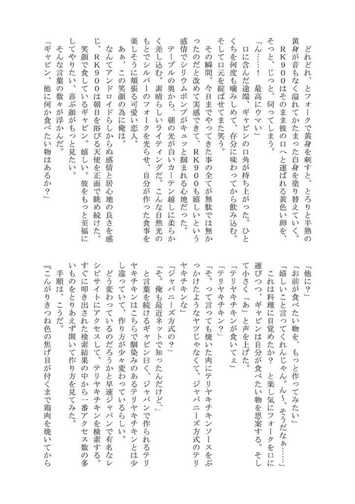 ふたりごはんいとをかし