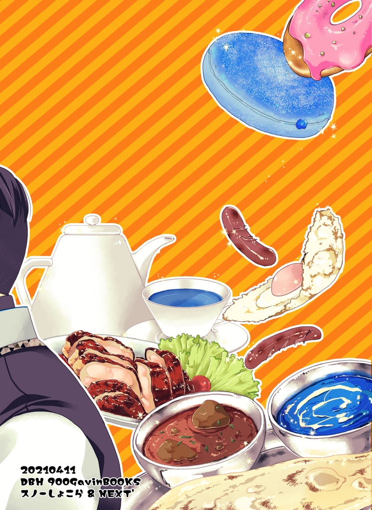 ふたりごはんいとをかし