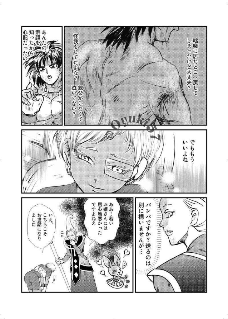 タッチミー・イフ・ユーキャン