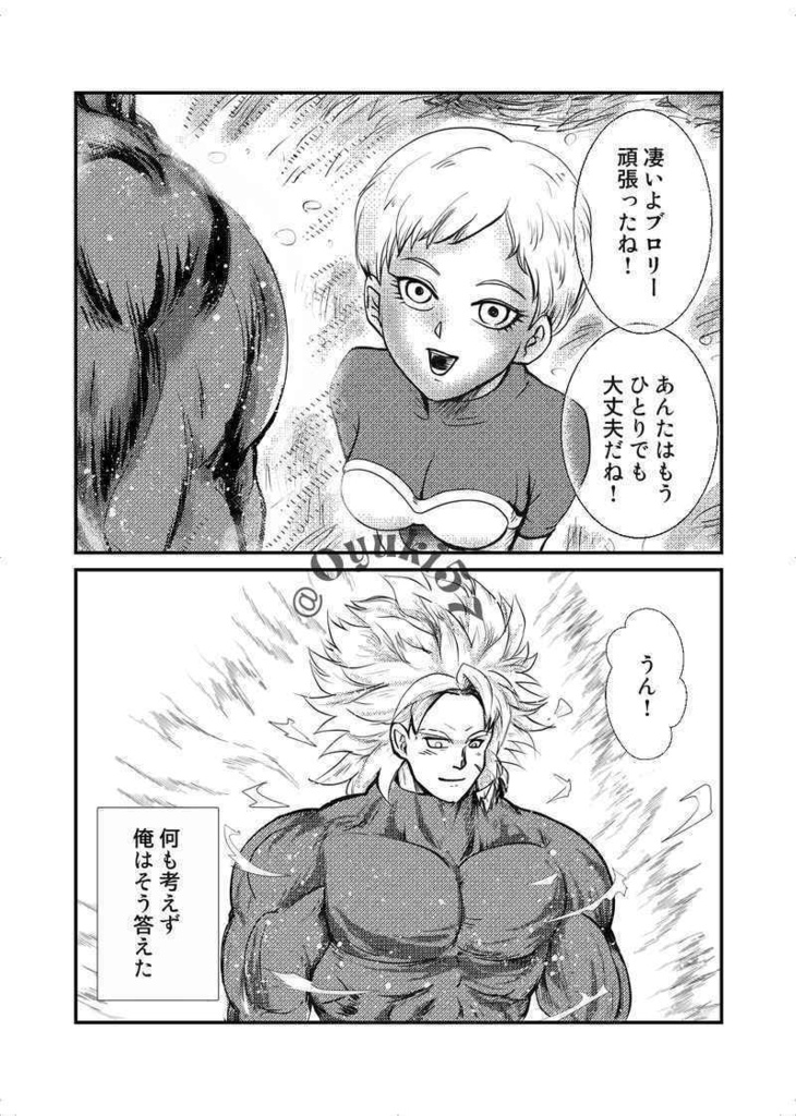 タッチミー・イフ・ユーキャン