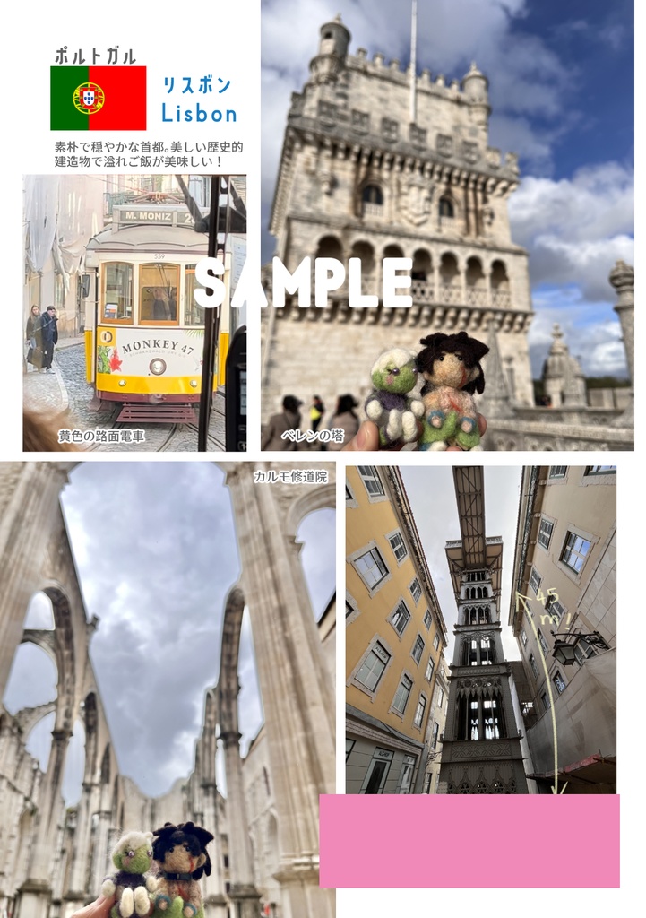 ブロチラとの旅 Vol.2