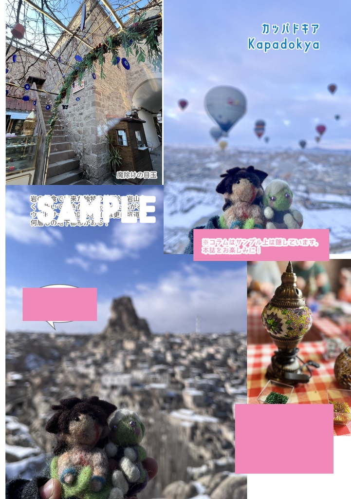 ブロチラとの旅 Vol.2