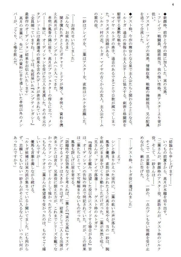 Empty Legacy オーディション結果通知 編【VAZZY】
