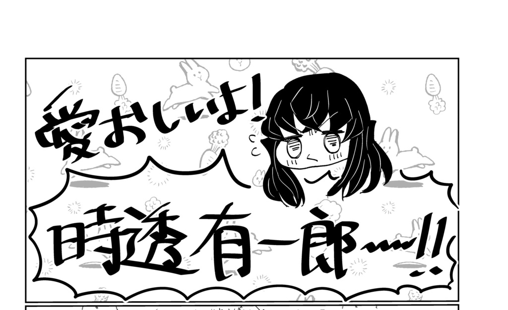 バイマイサイ(無配.ノベルティシール付き)